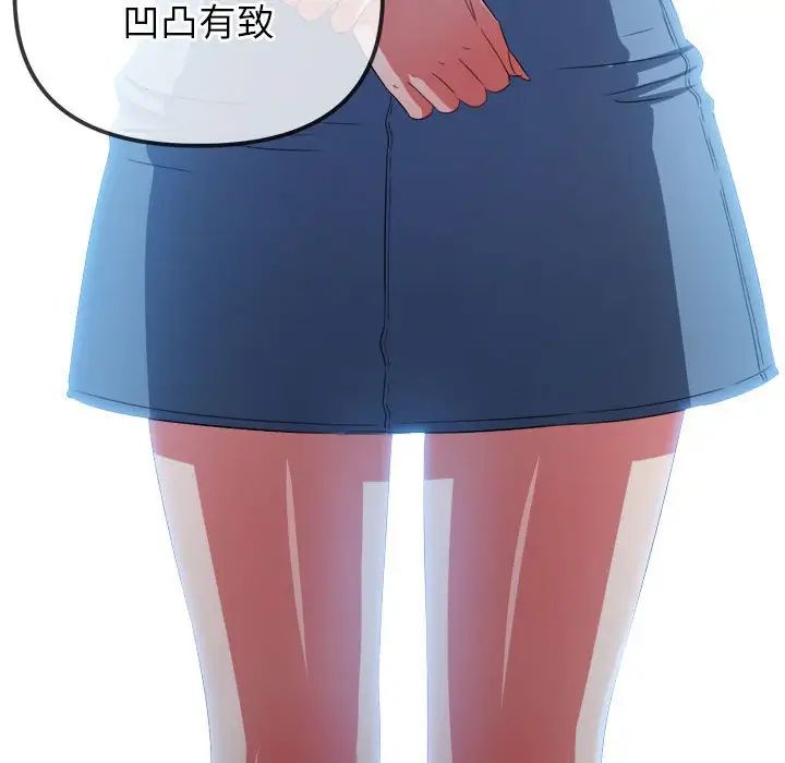 难缠小恶女第214話