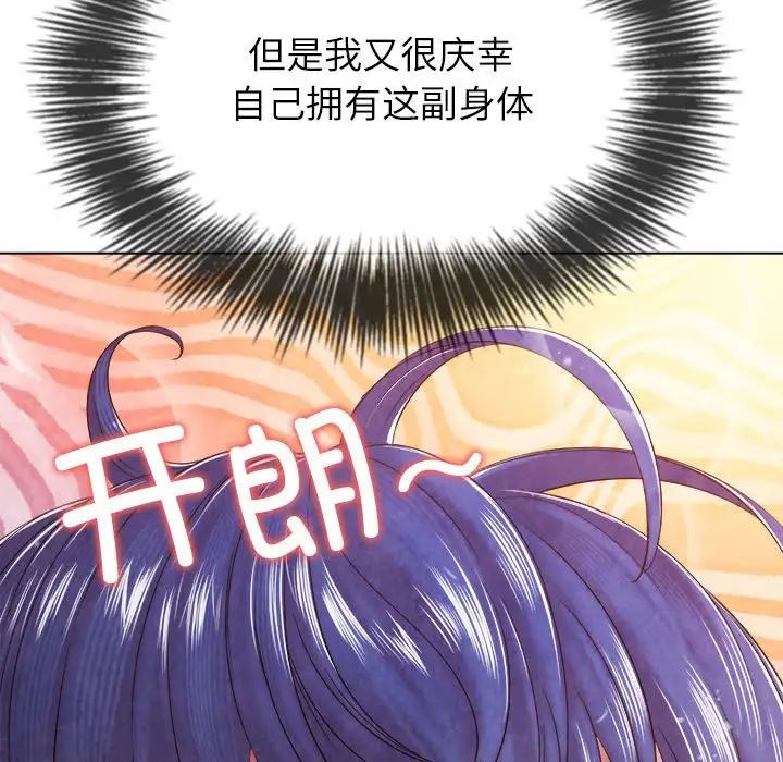 难缠小恶女第214話