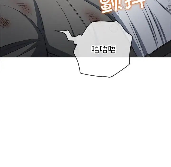 难缠小恶女第214話