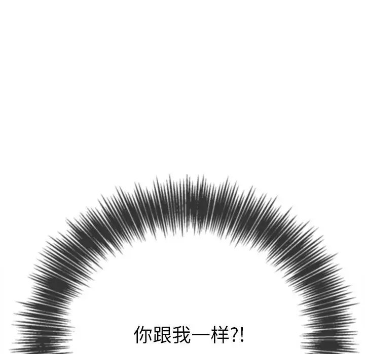 难缠小恶女第214話