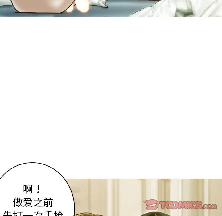 不可抗拒的吸引第17話