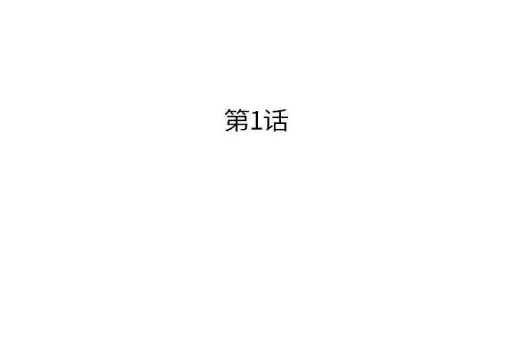 超能刑警 - 第1話3.jpg,超能刑警 - 第1話3,超能刑警 - 第1話