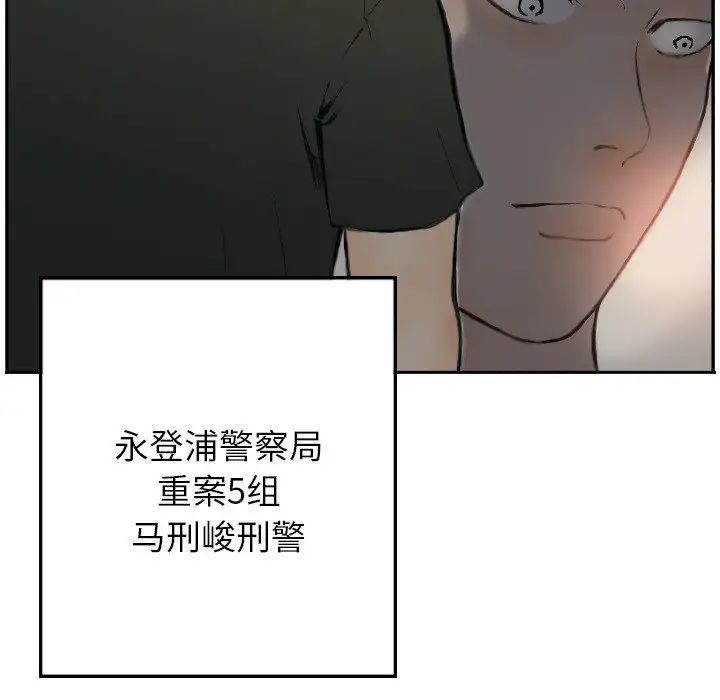超能刑警 - 第1話7.jpg,超能刑警 - 第1話7,超能刑警 - 第1話