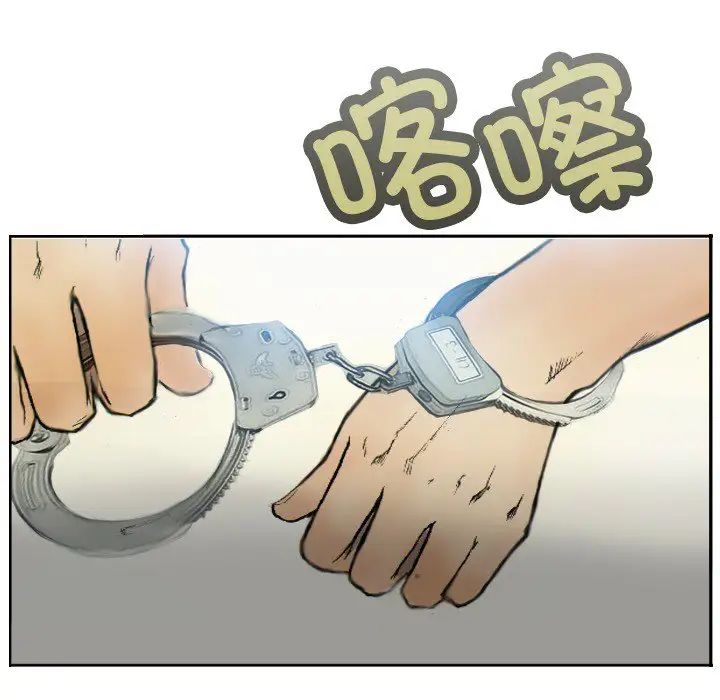 超能刑警 - 第1話8.jpg,超能刑警 - 第1話8,超能刑警 - 第1話