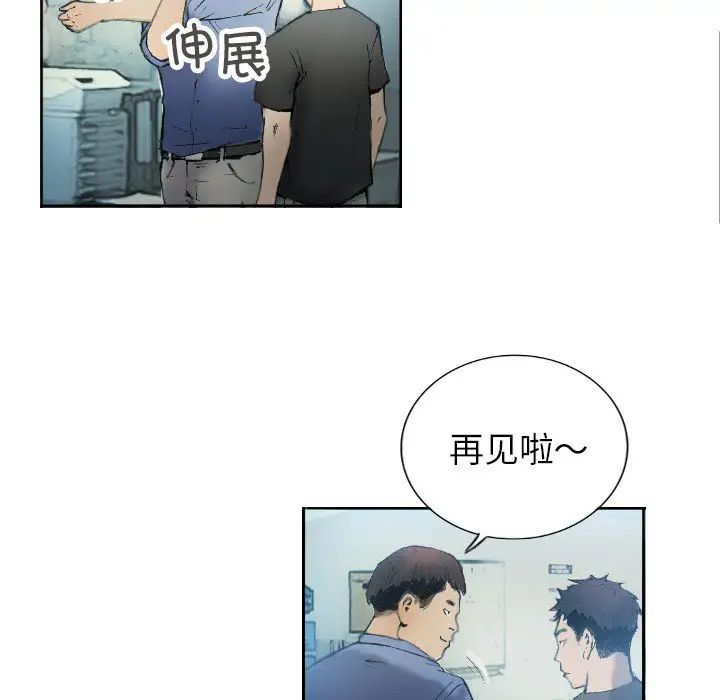 超能刑警 - 第1話13.jpg,超能刑警 - 第1話13,超能刑警 - 第1話