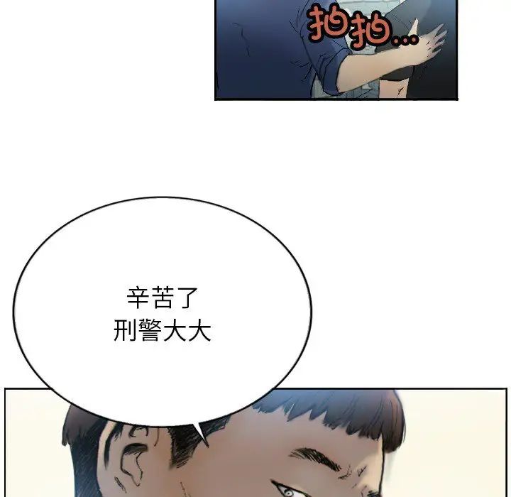 超能刑警 - 第1話14.jpg,超能刑警 - 第1話14,超能刑警 - 第1話