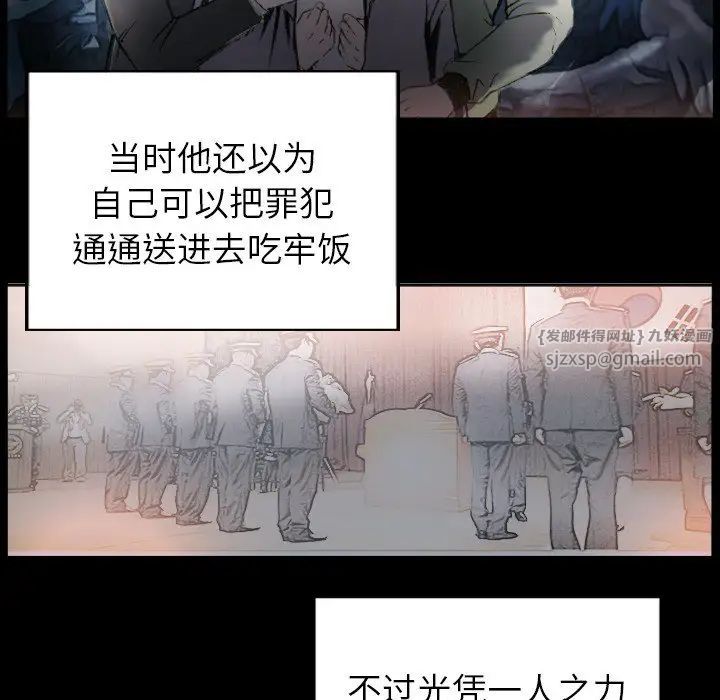 超能刑警 - 第1話22.jpg,超能刑警 - 第1話22,超能刑警 - 第1話