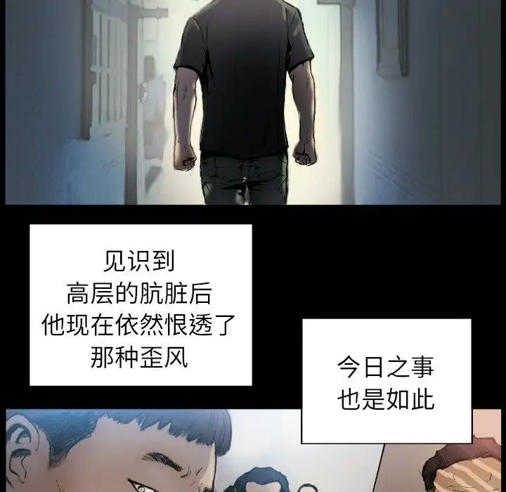 超能刑警 - 第1話25.jpg,超能刑警 - 第1話25,超能刑警 - 第1話