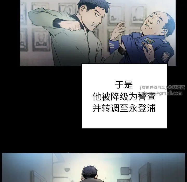 超能刑警 - 第1話24.jpg,超能刑警 - 第1話24,超能刑警 - 第1話