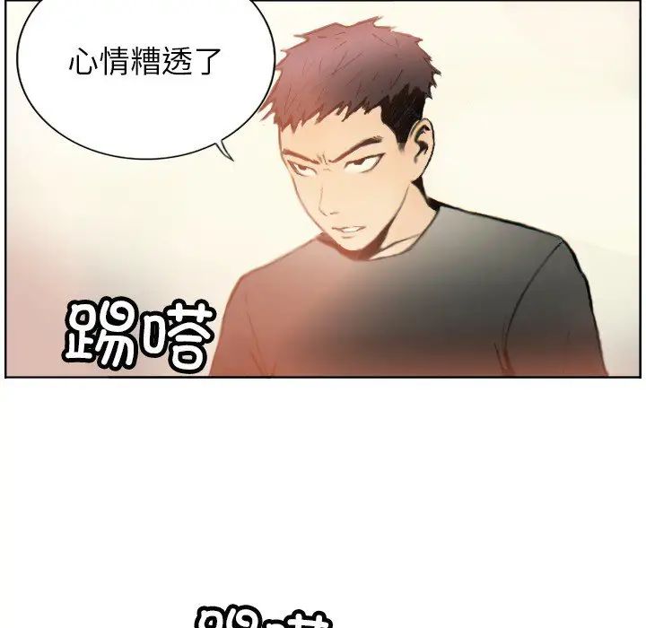 超能刑警 - 第1話28.jpg,超能刑警 - 第1話28,超能刑警 - 第1話