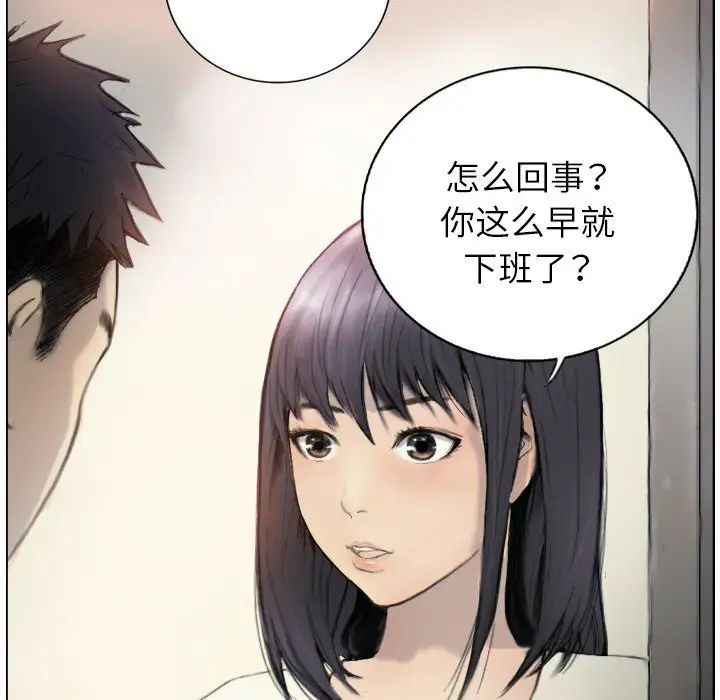 超能刑警 - 第1話31.jpg,超能刑警 - 第1話31,超能刑警 - 第1話