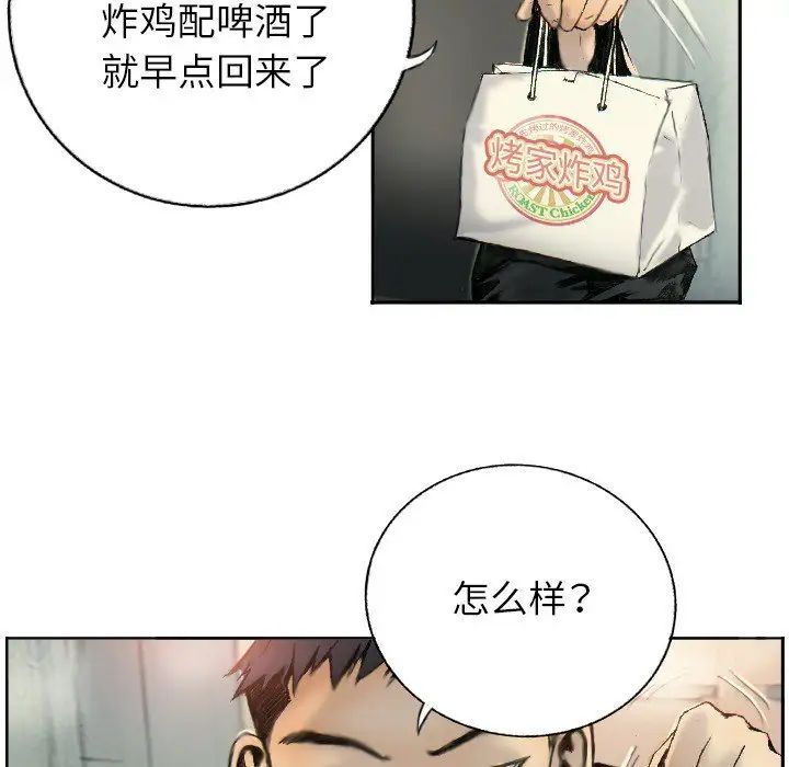 Super police officer.-第1章-图片34