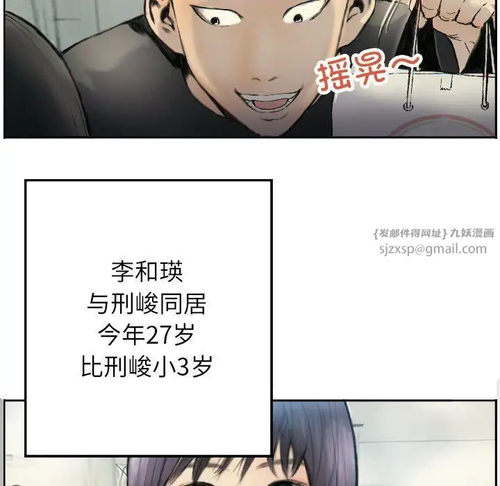 超能刑警 - 第1話35.jpg,超能刑警 - 第1話35,超能刑警 - 第1話