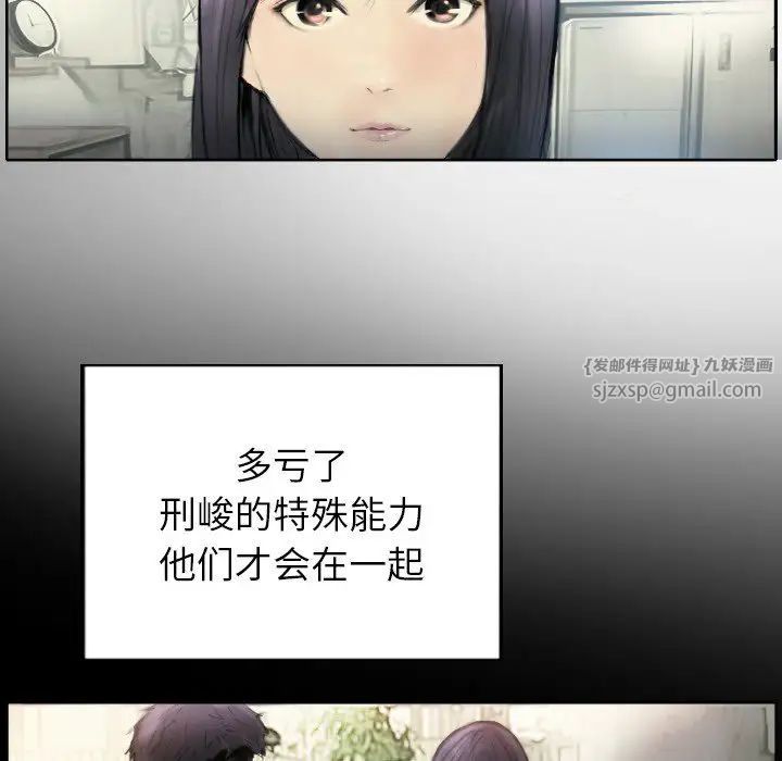 超能刑警 - 第1話36.jpg,超能刑警 - 第1話36,超能刑警 - 第1話