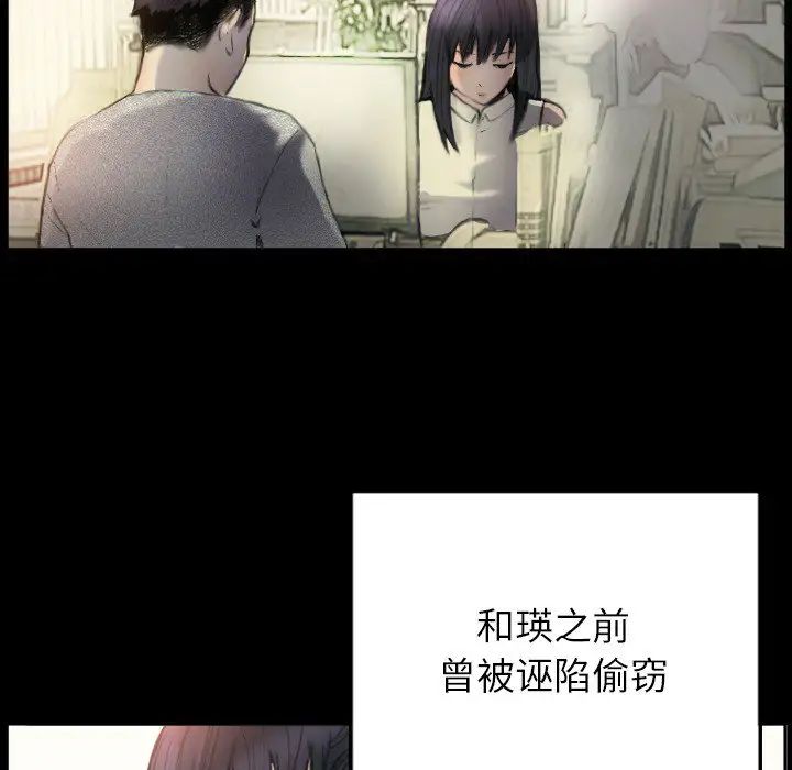 Super police officer.-第1章-图片37