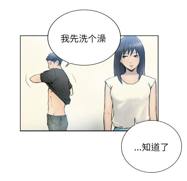超能刑警 - 第1話43.jpg,超能刑警 - 第1話43,超能刑警 - 第1話