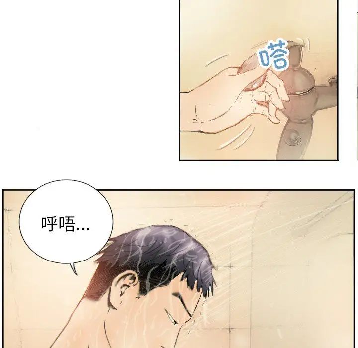 超能刑警 - 第1話45.jpg,超能刑警 - 第1話45,超能刑警 - 第1話
