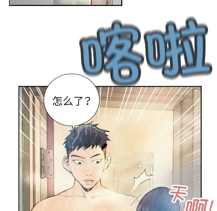 Super police officer.-第1章-图片49