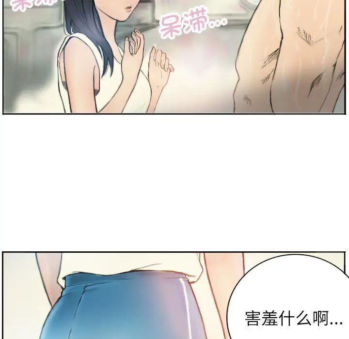 超能刑警 - 第1話55.jpg,超能刑警 - 第1話55,超能刑警 - 第1話