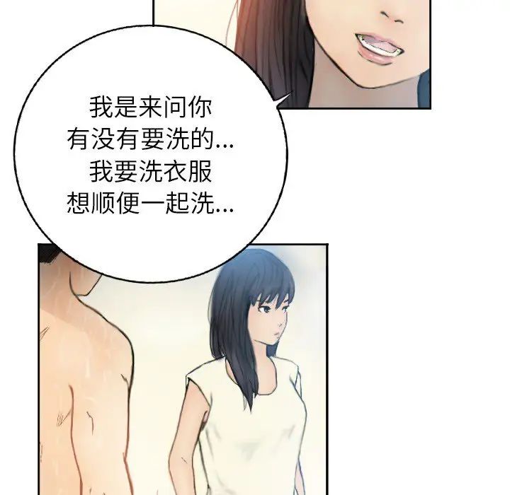 超能刑警 - 第1話61.jpg,超能刑警 - 第1話61,超能刑警 - 第1話