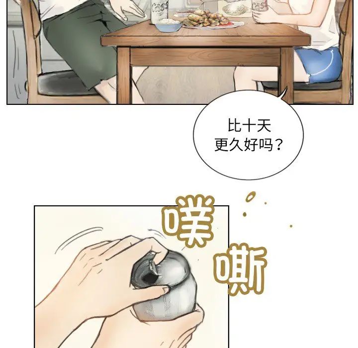 超能刑警第2话
