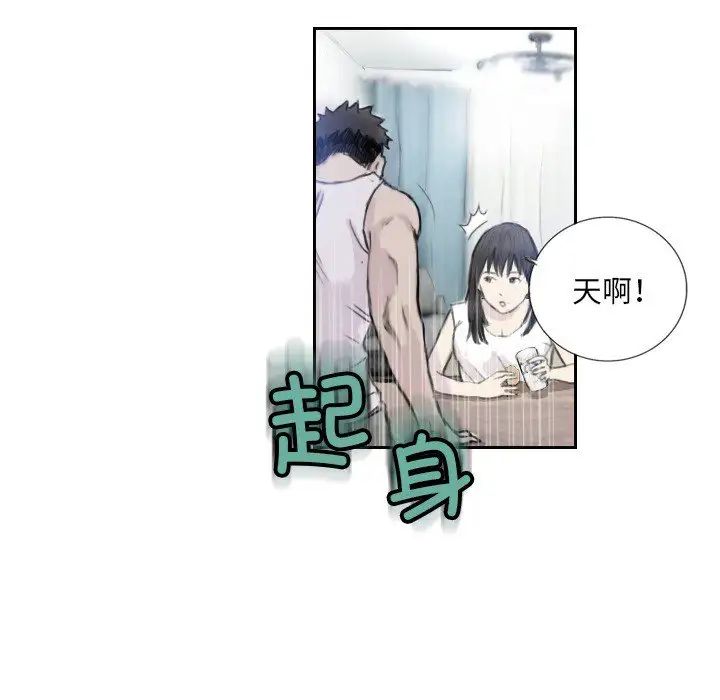 超能刑警第3话