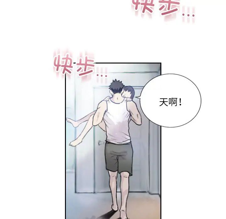超能刑警第3话
