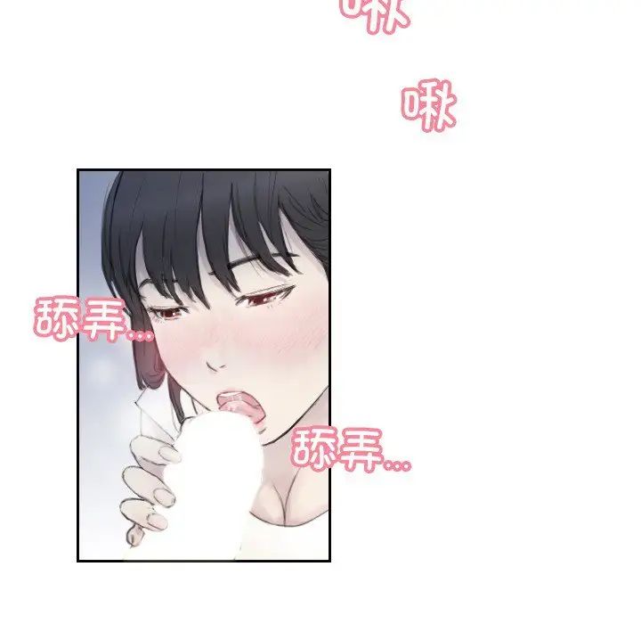 超能刑警第3话