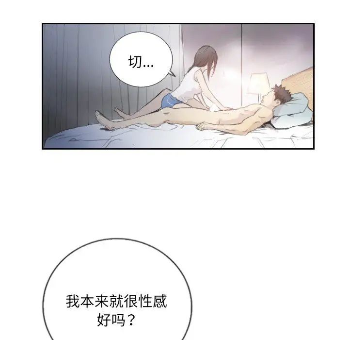 超能刑警第3话