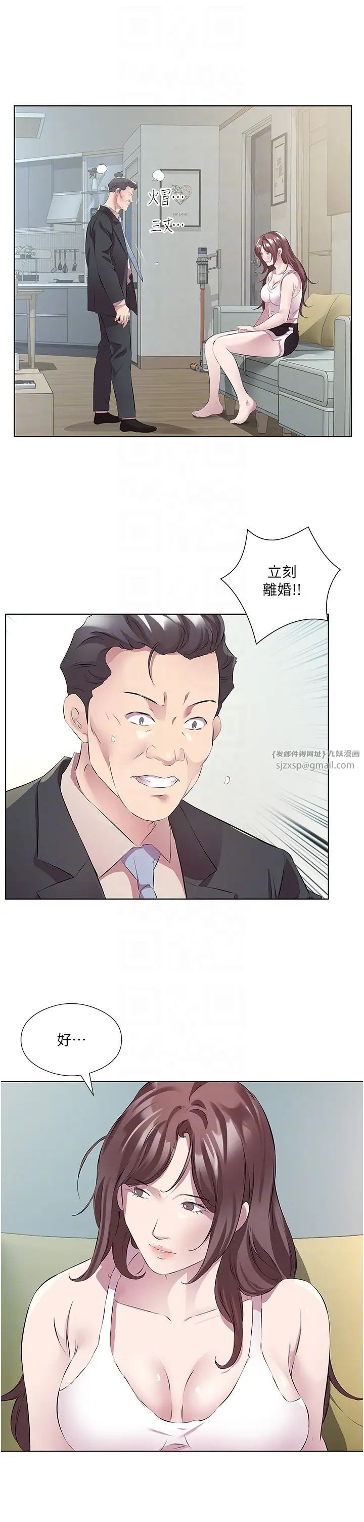 今天吃饱了吗？第46話-我跟妳已經走到盡頭瞭