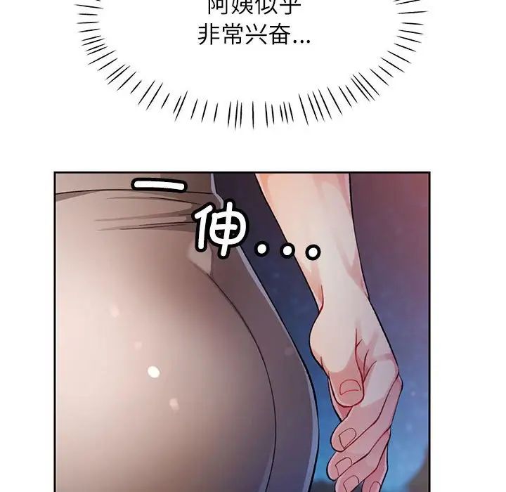 脱轨关系第14話