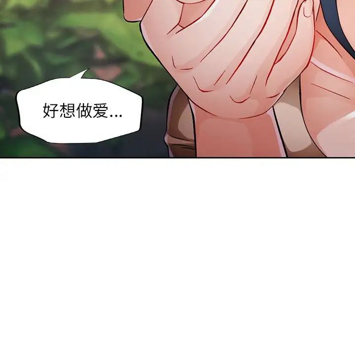 脱轨关系第14話