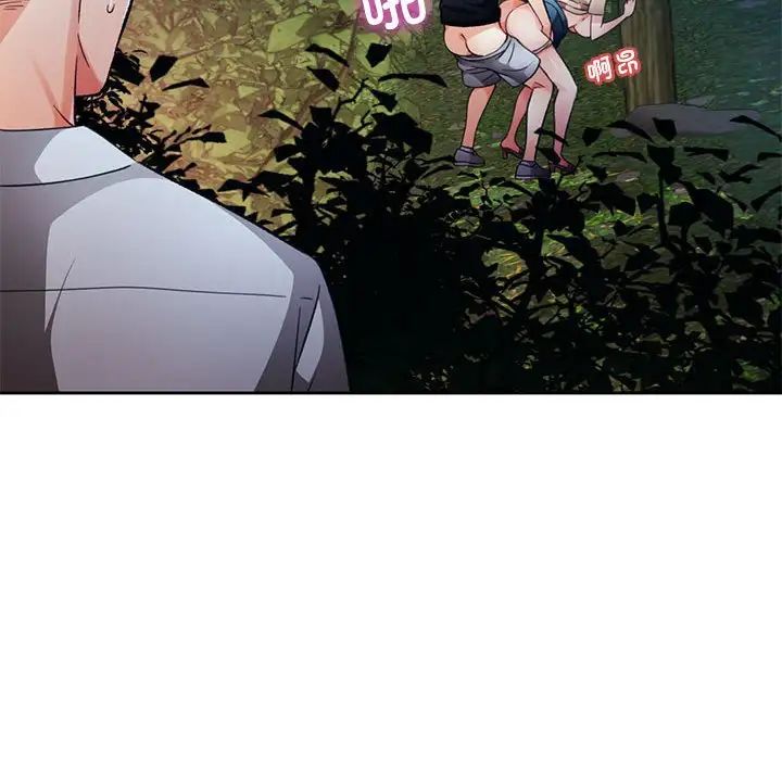 脱轨关系第14話