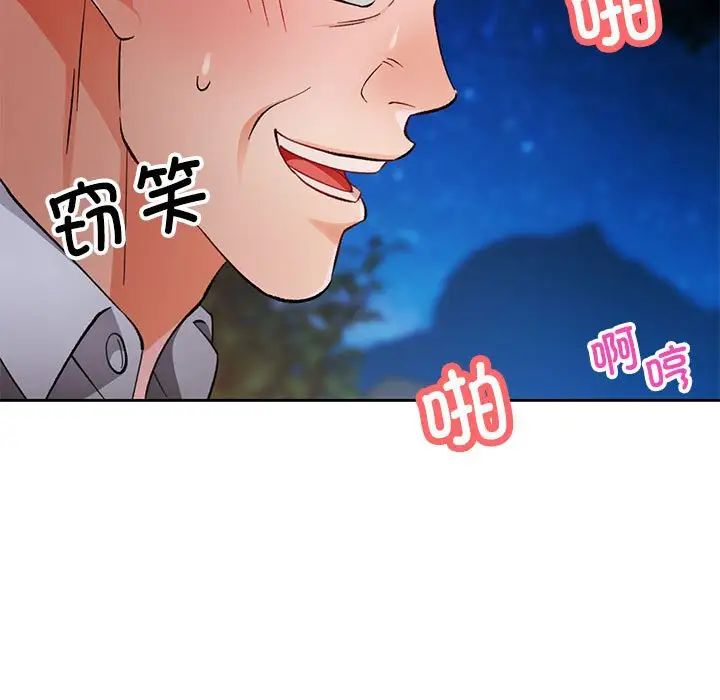 脱轨关系第14話