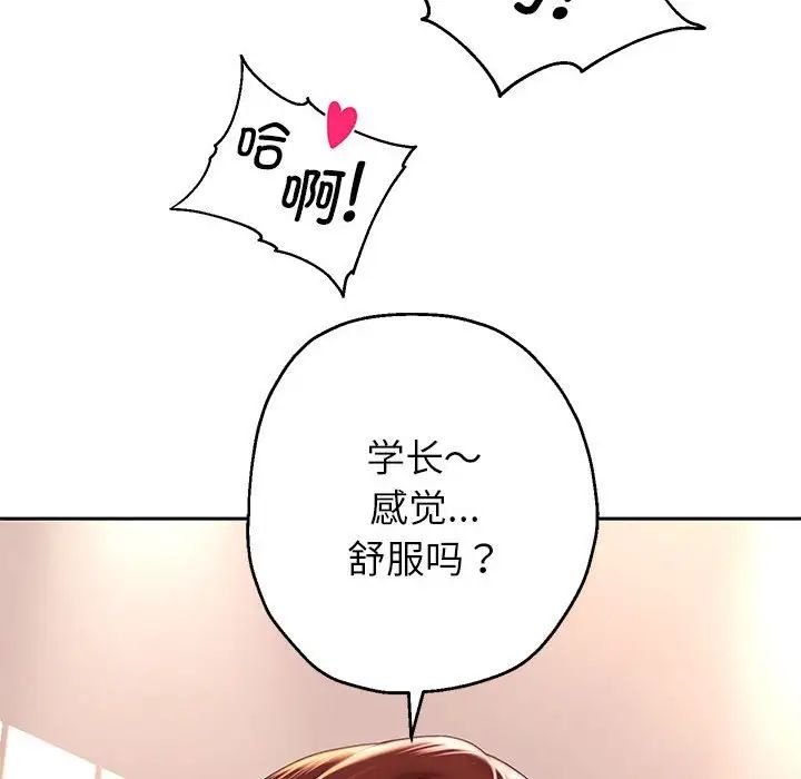 重生之长枪无敌第16話