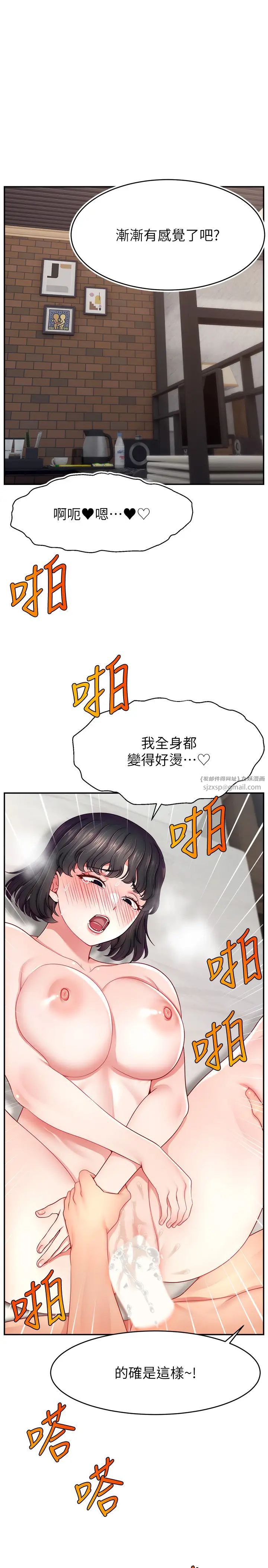 直播主的流量密码第37話-突如其來的告白