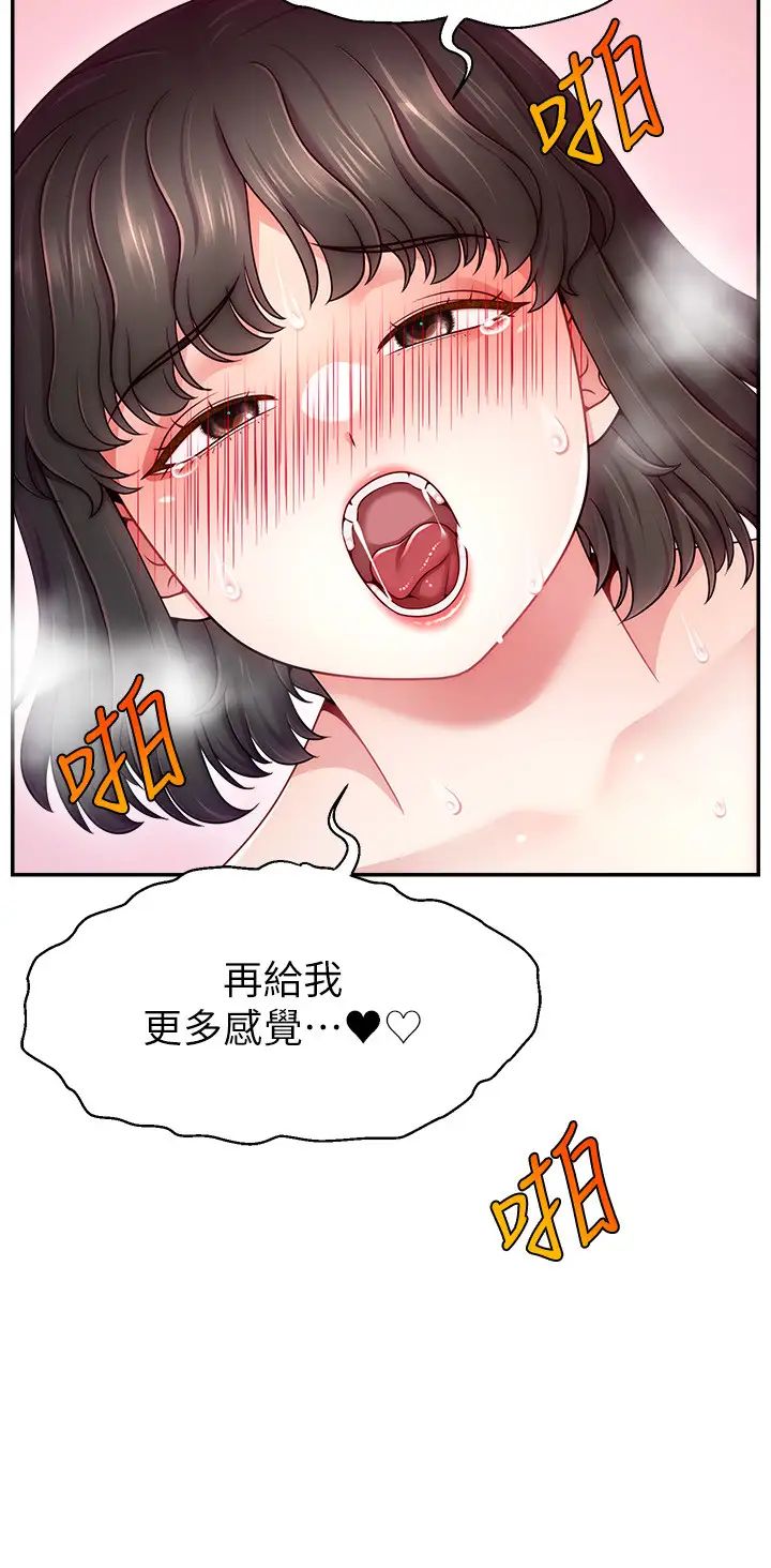 直播主的流量密码第37話-突如其來的告白