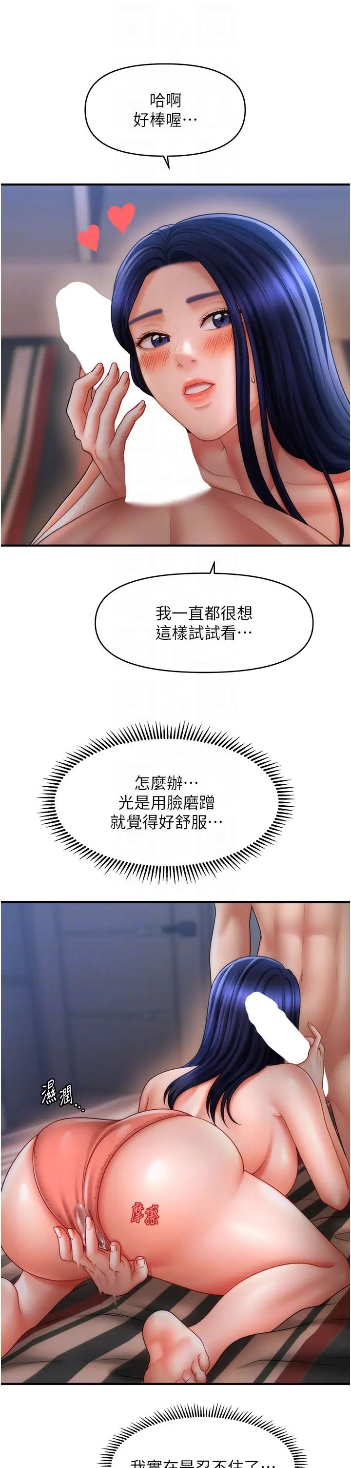 催眠撩法第28話-被弟弟的肉棒幹上癮