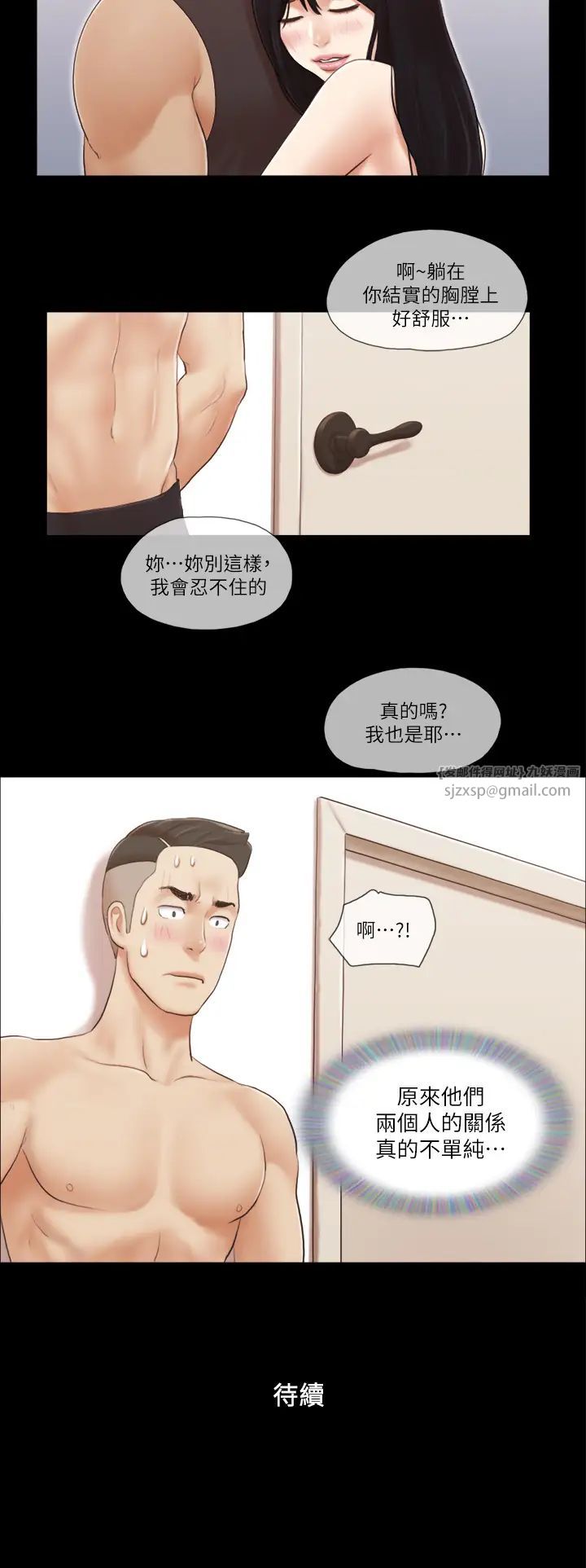 协议换爱(无码版)第21話-這樣抱著我會忍不住…