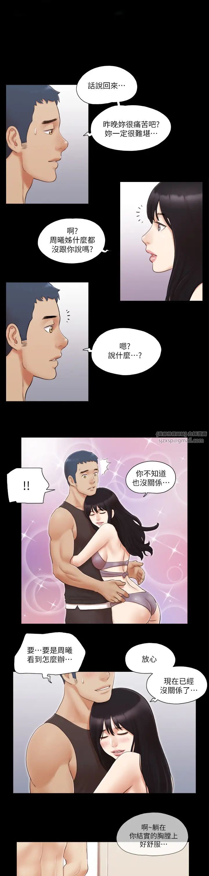 协议换爱(无码版)第22話-禁慾一整天的獎勵