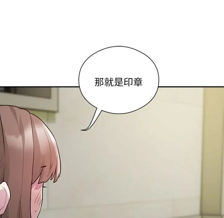 银行业务员的秘密第6話