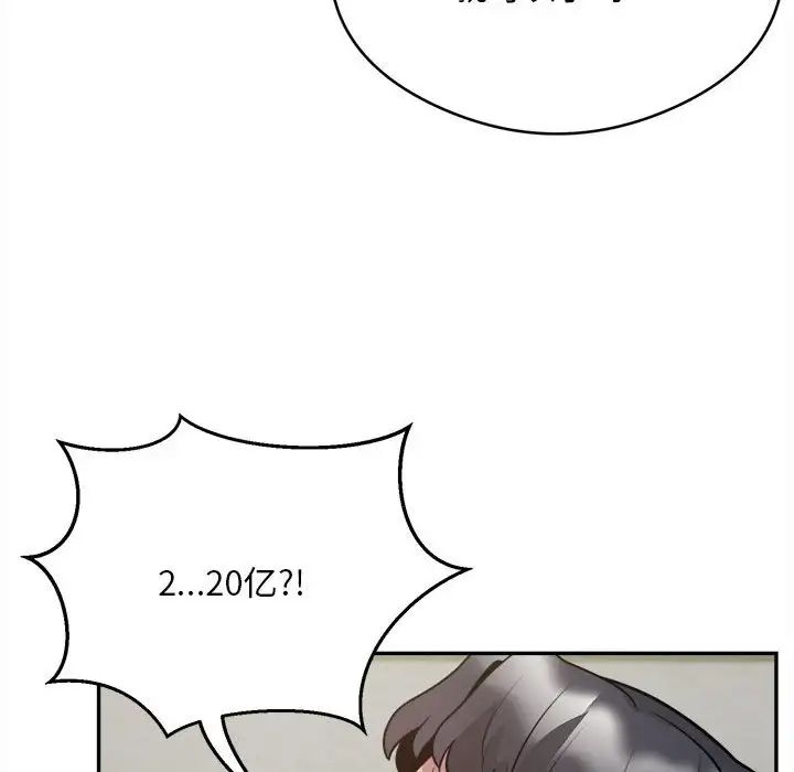 银行业务员的秘密第6話