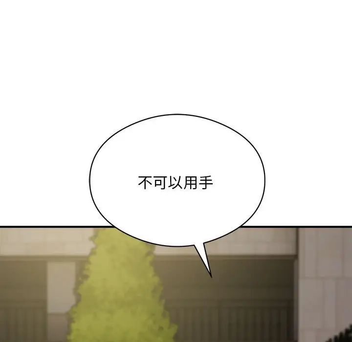 银行业务员的秘密第6話