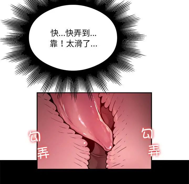银行业务员的秘密第6話