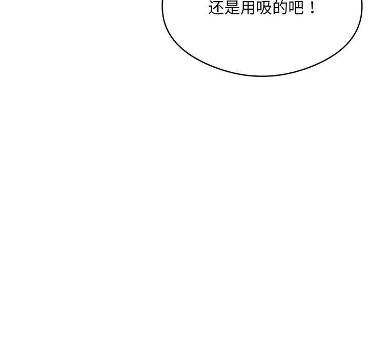 银行业务员的秘密第6話