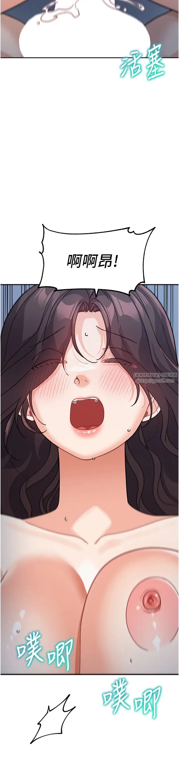 童颜继母第49話-留下你的溫存再走