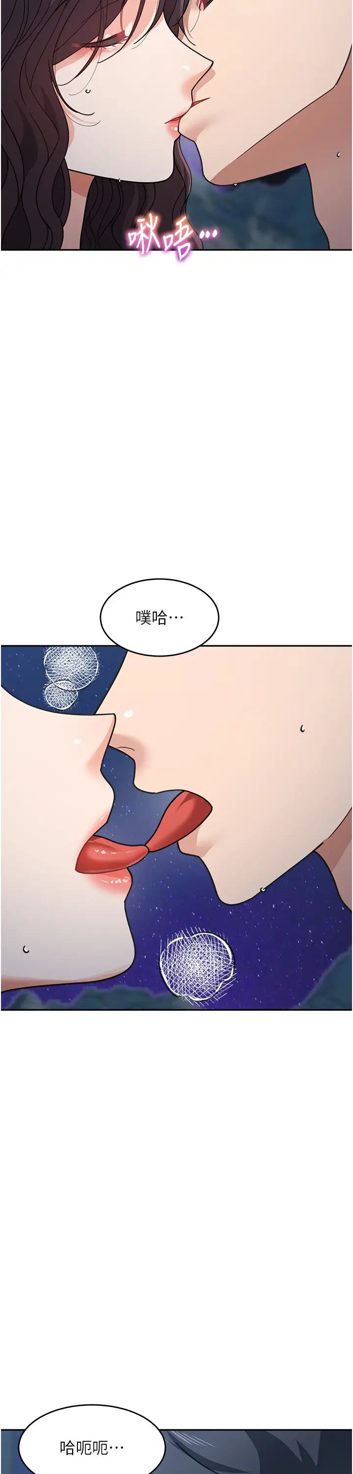 童颜继母第49話-留下你的溫存再走