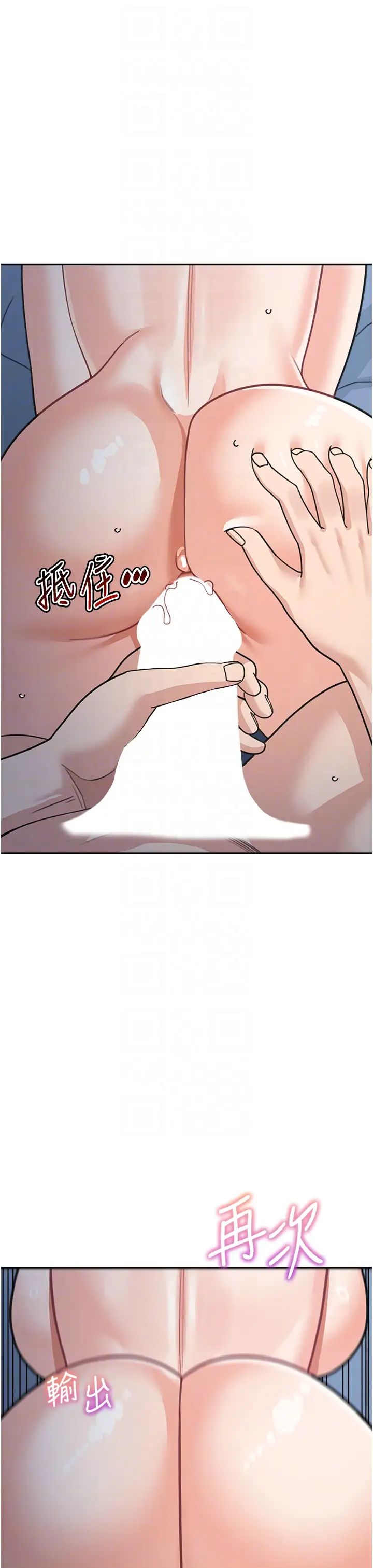 童颜继母第49話-留下你的溫存再走