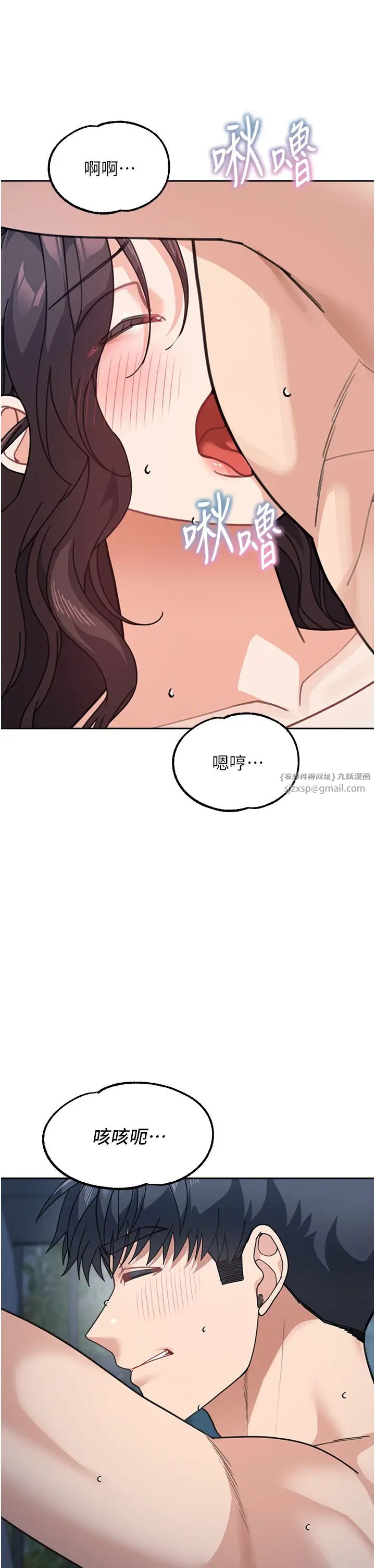 童颜继母第49話-留下你的溫存再走