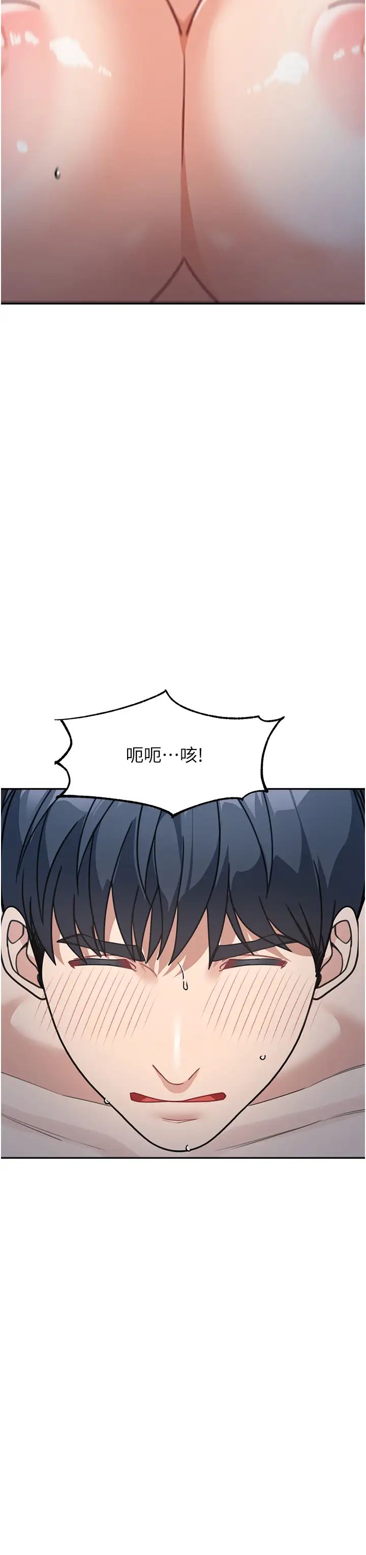 童颜继母第49話-留下你的溫存再走
